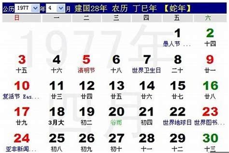 6月初二|万年日历查询